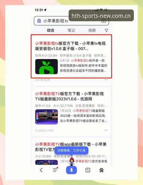 深度揭秘：安卓端华体会登录手机版最新下载，究竟优化了什么？